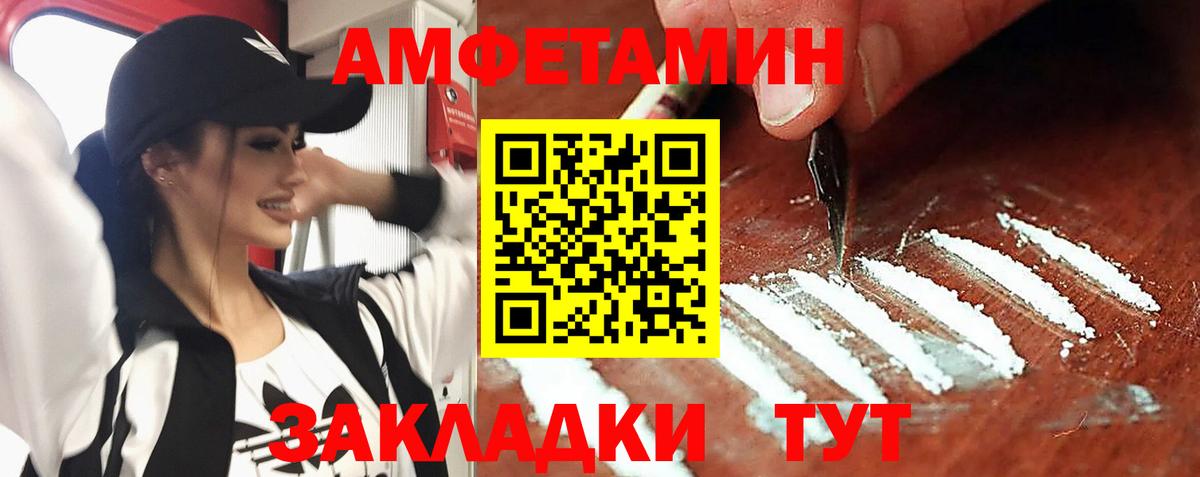 Амфетамин Premium  АМФЕТАМИН  Камышлов  Вход с VPN 