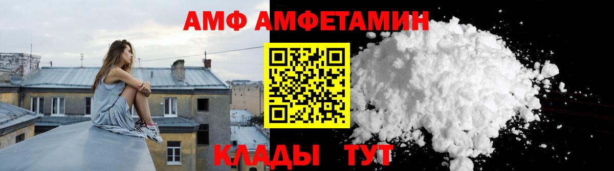 АМФЕТАМИН 98% Камышлов