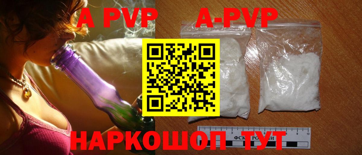 A-PVP СК  Alpha-PVP Crystall  Вход с VPN  Камышлов 