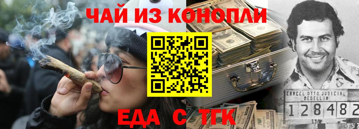 Камышлов  Печенье с ТГК конопля  Вход с VPN 