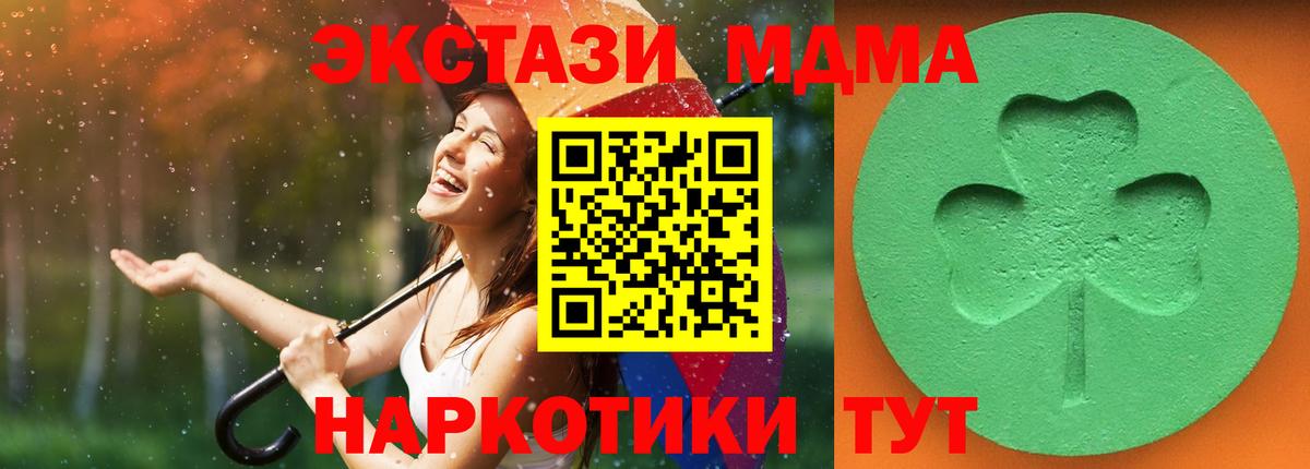 ЭКСТАЗИ 280 MDMA Камышлов
