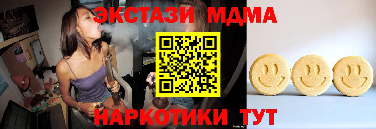 Ecstasy  Вход с VPN  площадка телеграм  Камышлов  Экстази таблы  ЭКСТАЗИ 280 MDMA 