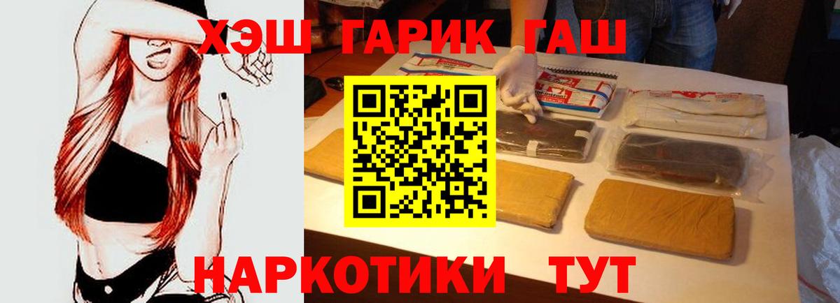Гашиш VHQ  Вход с VPN  ГАШИШ хэш  закладки  Камышлов 