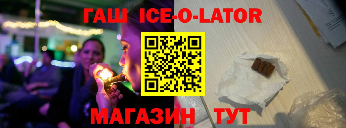 ГАШ Premium Камышлов