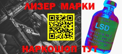марки lsd Краснокаменск