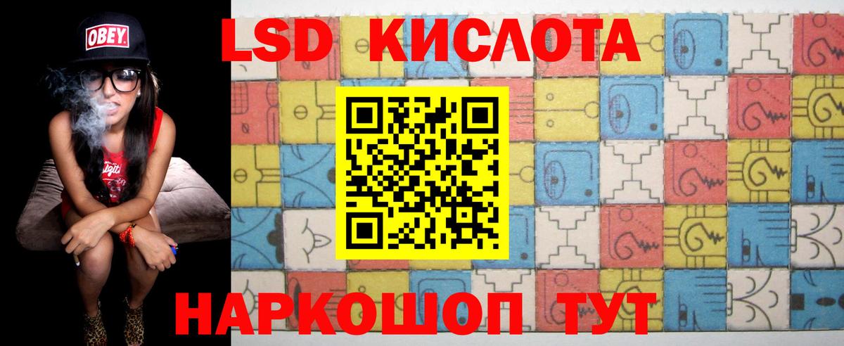 ЛСД экстази кислота Камышлов