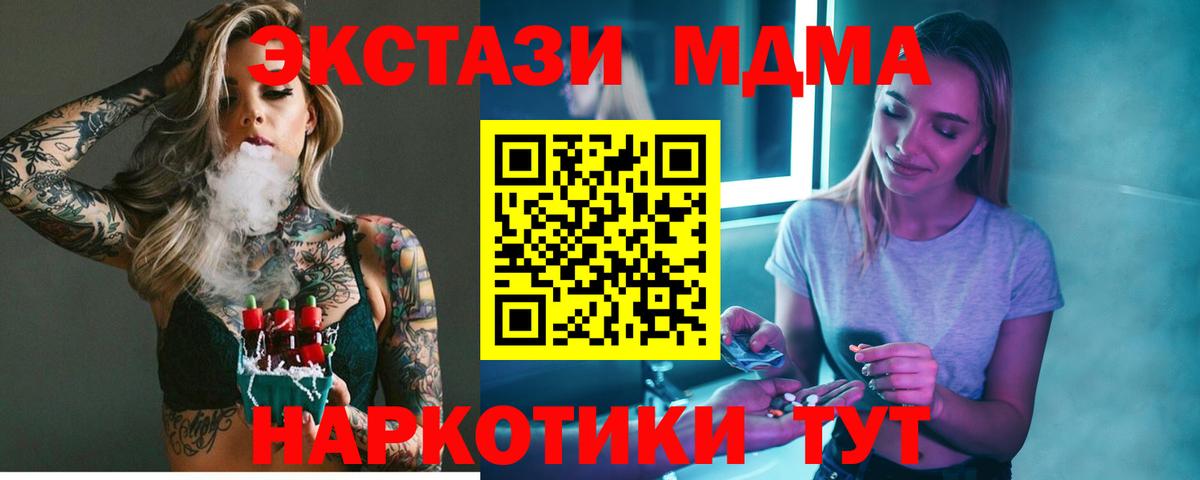 МДМА VHQ Камышлов