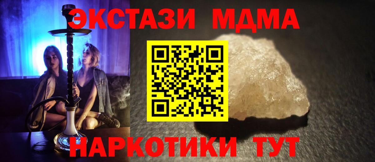 МДМА  Вход с VPN  МДМА кристаллы  Камышлов  MDMA Molly 