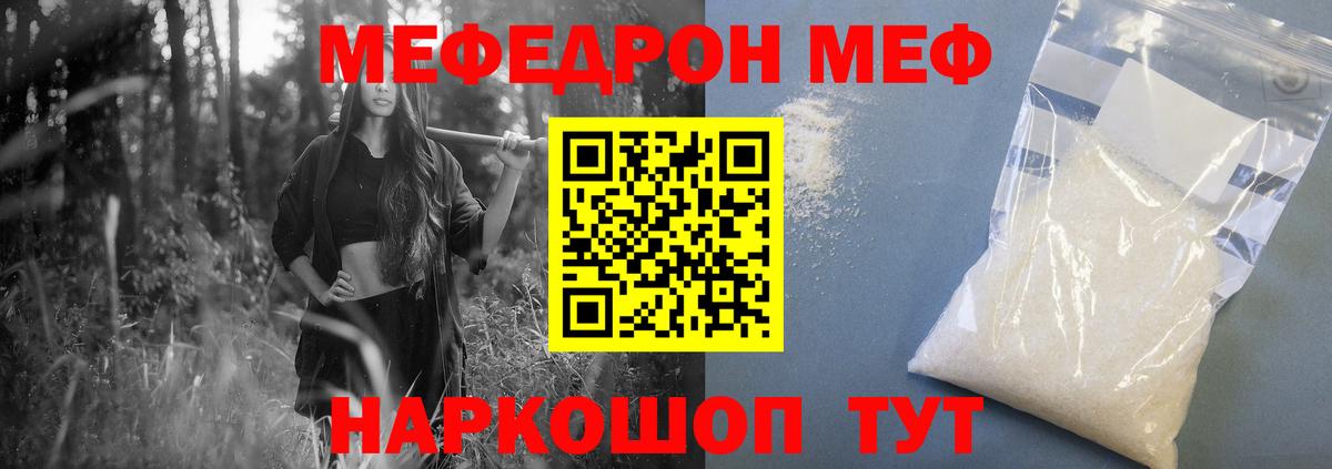 Меф кристаллы Камышлов