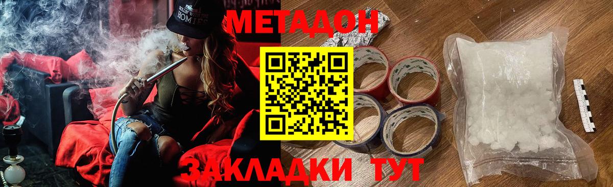 Камышлов  Метадон VHQ  Вход с VPN 