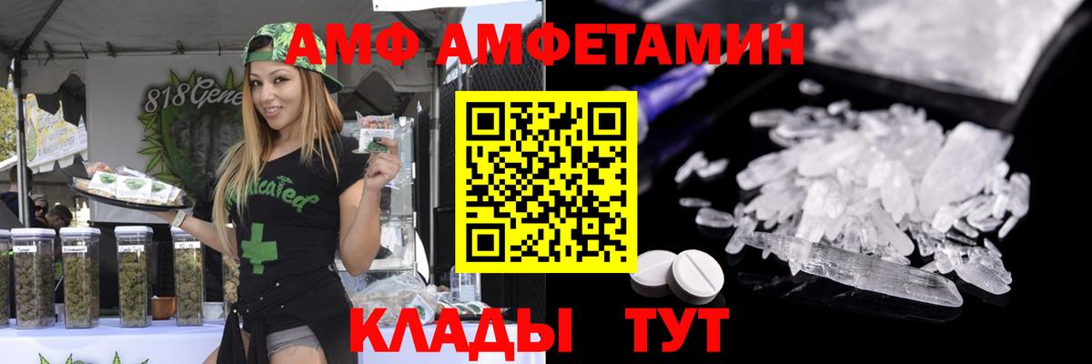 Камышлов  МЕТАМФЕТАМИН кристалл  Вход с VPN 